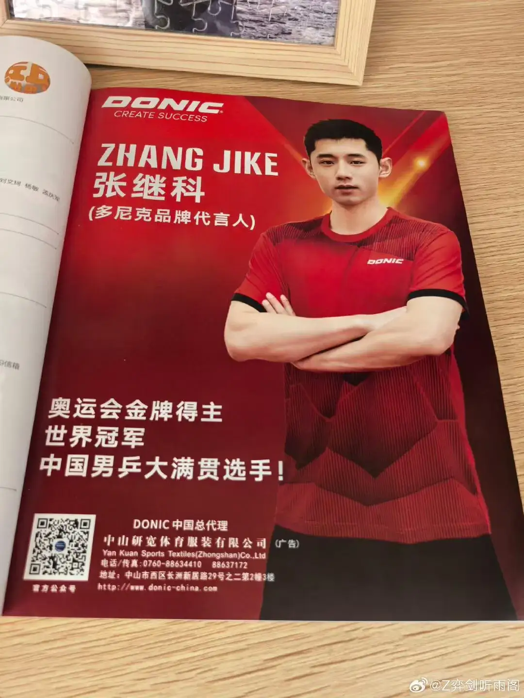 德国乒乓球队绝地反击中国乒乓球队,张继科送出助攻的简单介绍 德国乒乓球队绝地反击中国乒乓球队,张继科送出助攻的简单介绍