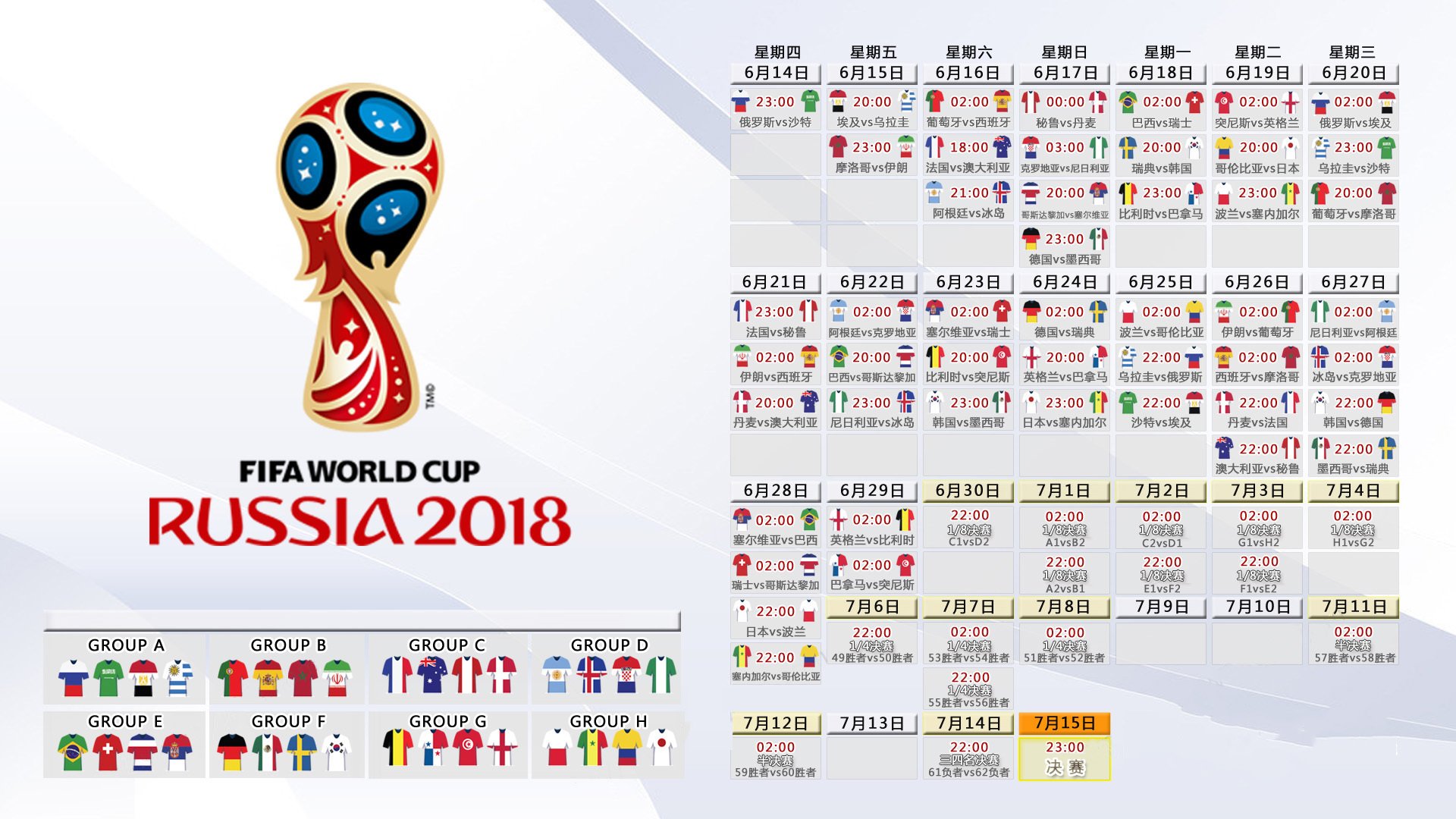 沙漠之狐的致命一击,当突尼斯在2026世界杯H组掀翻格子军团,阿诺德书写北非传奇